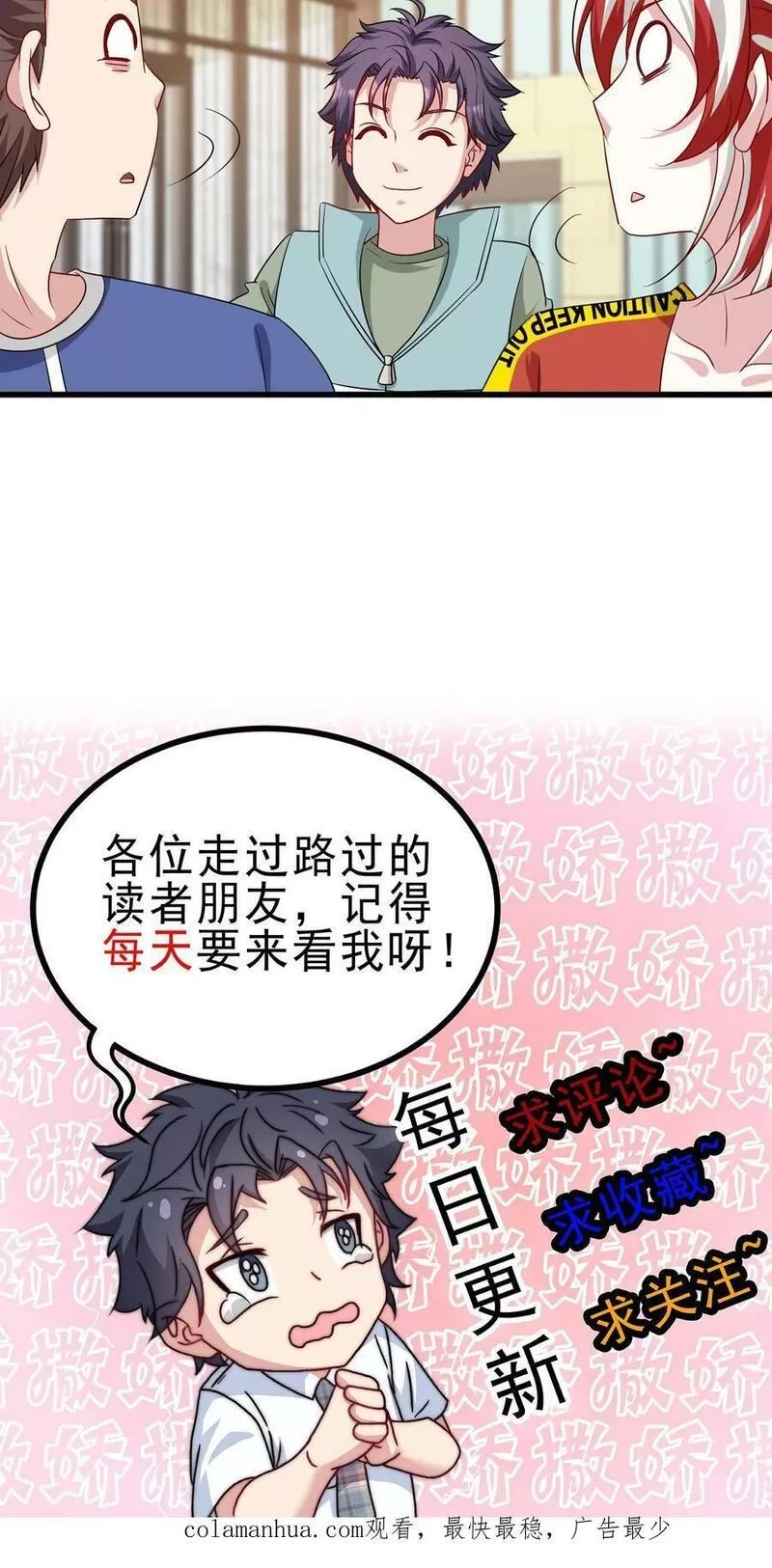 我一个史莱姆吊打巨龙很合理吧？,第313话 警察叔叔，又有人骚扰我,第28张
